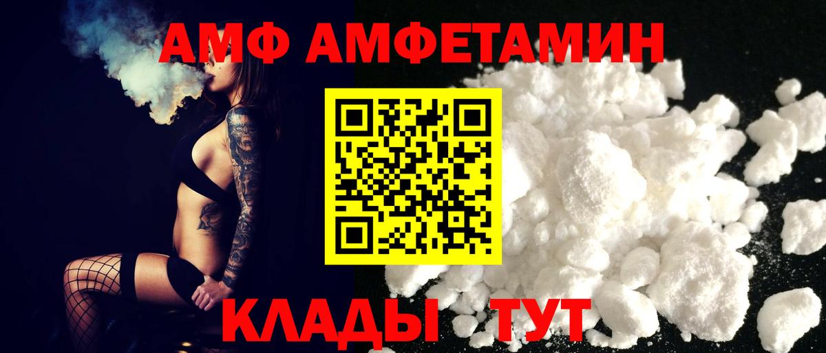 Амфетамин 98%  АМФЕТАМИН  Саянск  Вход с VPN 