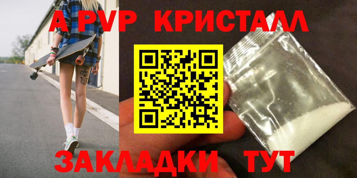 Alfa_PVP крисы CK Саянск