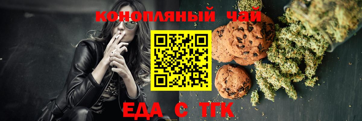 Cannafood конопля  Вход с VPN  Саянск 