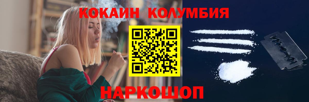 КОКАИН Columbia  Кокаин Columbia  Вход с VPN  Саянск 