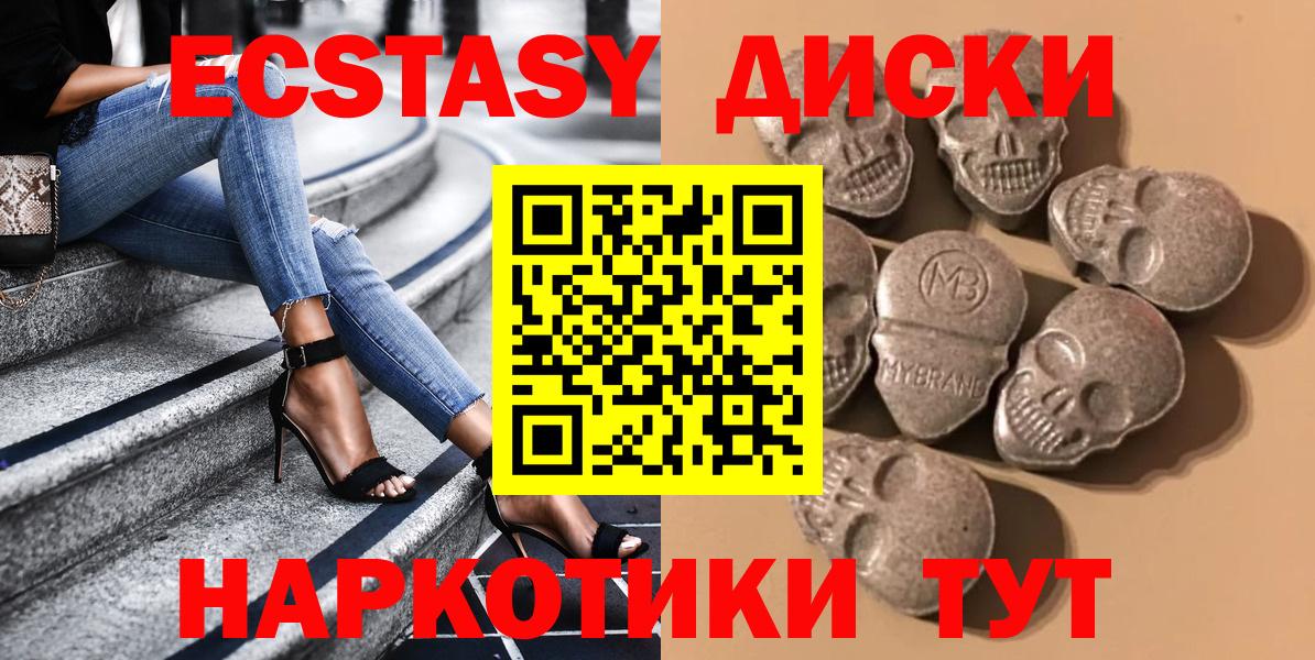 Экстази круглые  Вход с VPN  Ecstasy  Саянск 
