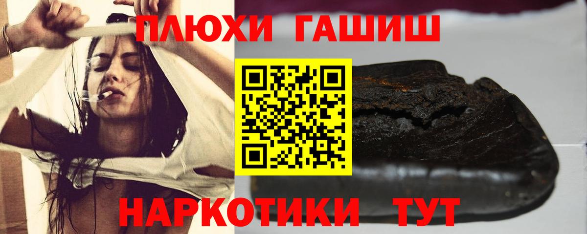 Саянск  Гашиш гарик  Вход с VPN  ГАШ убойный 