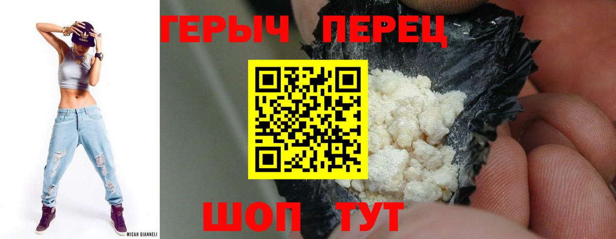 Героин  Героин гречка  Вход с VPN  Саянск 