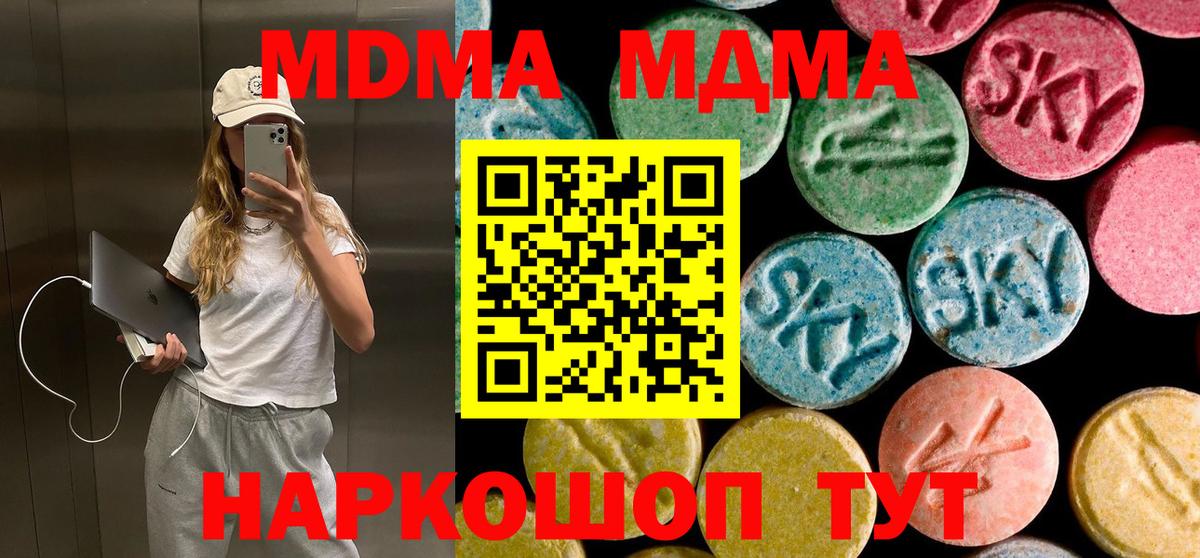 MDMA молли Саянск