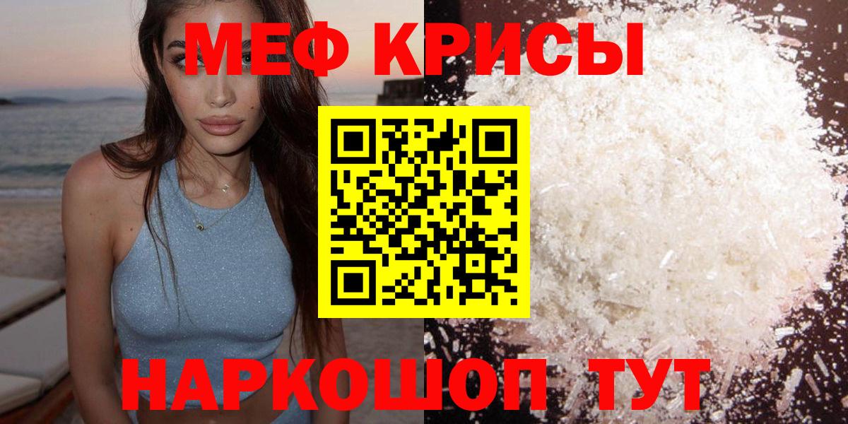 где можно купить наркотик  Меф 4 MMC  Меф  Меф VHQ  Вход с VPN  ссылка на мегу ссылки  Саянск 