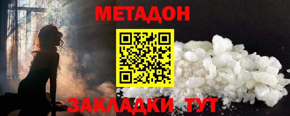 Метадон VHQ Саянск