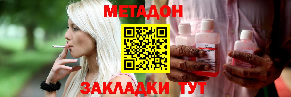 Саянск  Метадон белоснежный  МЕТАДОН кристалл  Вход с VPN 
