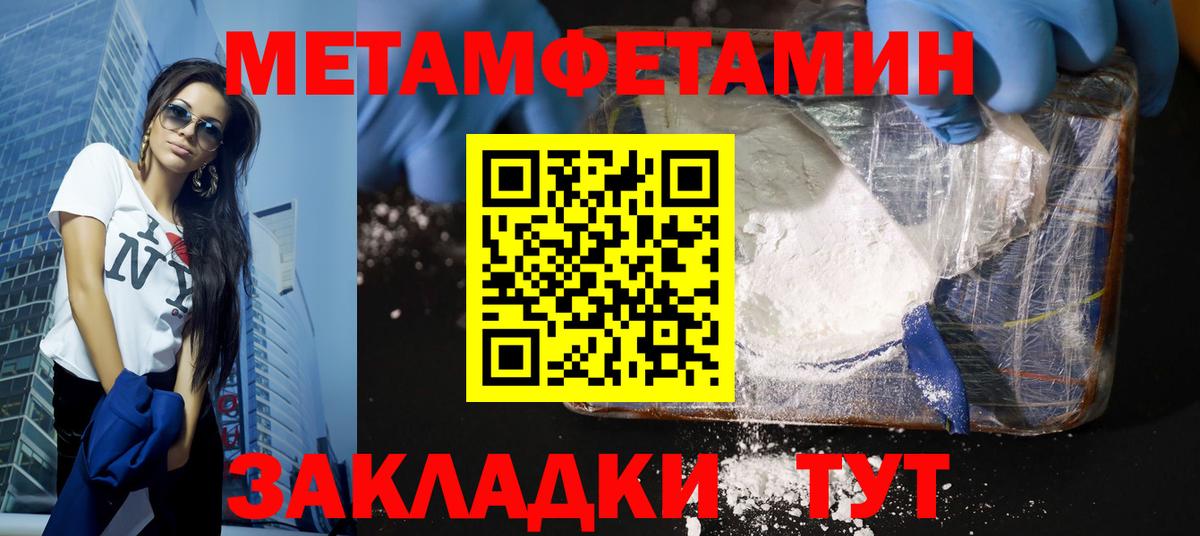 Саянск  Метамфетамин Декстрометамфетамин 99.9%  Метамфетамин  Вход с VPN 
