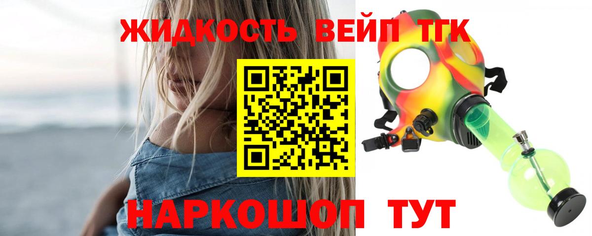 где найти   Дистиллят ТГК вейп  Вход с VPN  Саянск 
